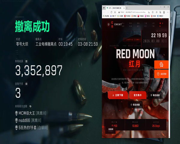 三角洲攻防模式外挂软件效果
