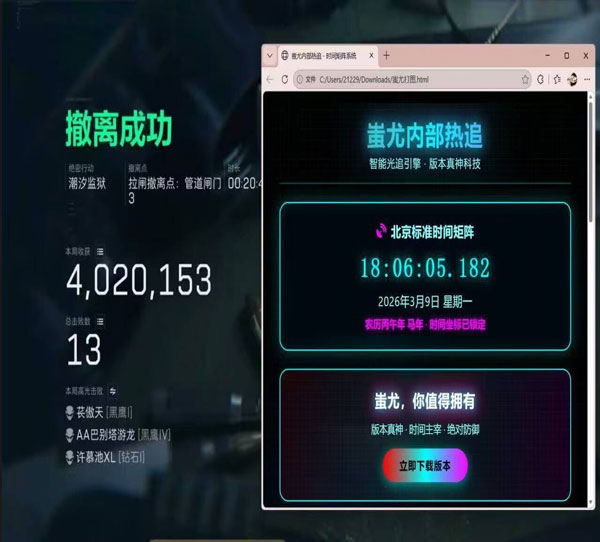 三角洲攻防模式外挂透视自瞄效果